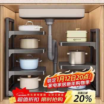Youqin gun ash kitchen pot storage rack multi-layer storage rack in the cabinet layered under the sink countertop multi-functional pot rack
