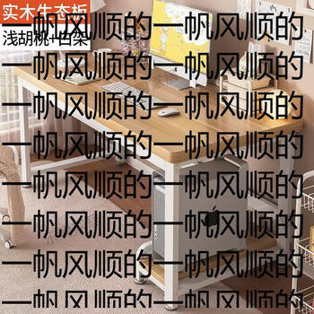 Yusenyi solid wood computer desk desktop can place host small apartment desk bedroom desk student home desk 12-thick solid wood 32mm desktop (light walnut-white frame with main 120x60x75cm