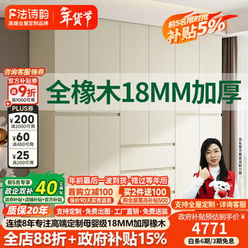 French poetry solid wood wardrobe oak custom cream style one door to top home bedroom segmented storage large wardrobe 1.8m long * 2.3m high four-door oak wardrobe enf maternal and child grade environmentally friendly antibacterial 18mm thickened oak