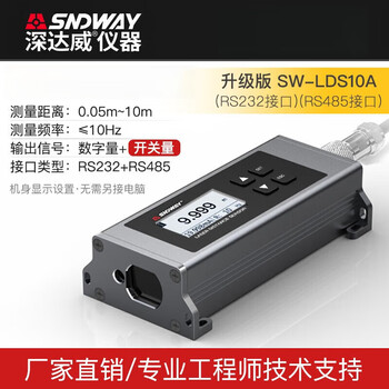 Shendawei laser range finder sensor programming network can be customized industrial infrared ranging module sensor sw-lds10a distance measurement 10 meters 10hz (switching value) rs232+rs485