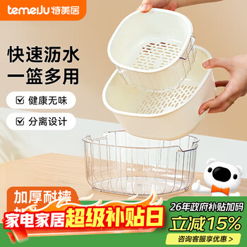 Temeiju drain basket vegetable basket double-layer vegetable basin fruit basket kitchen 4-piece fruit plate set large white small