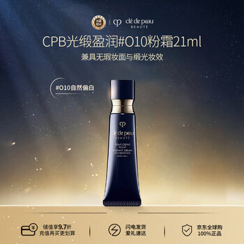 Cle de peau cpb satin satin powder cream 21ml #o10 natural whitening sunscreen concealer long-lasting makeup birthday new year gift for women