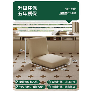 Fantasy simple small apartment household folding bay window reading sofa tatami lazy small sofa bay window back cushion cushion corduroy jy898-2 rice white enlarged version