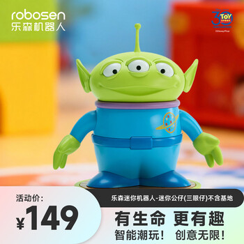 He jiagong lesen mini robot toy story robot story series figures smart trendy mini doll three eyes