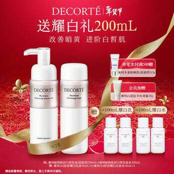 Decor plant xinyun evenly moisturizing water emulsion skin care product set 200ml*2 moisturizing and hydrating birthday gift for women