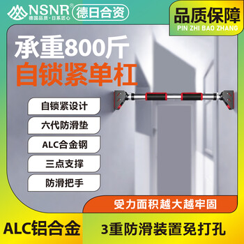Nsnr horizontal bar home indoor wall pull-up device without punching door single bar home fitness equipment stretching hanging bar horizontal bar + ring + booster belt suitable for 130cm-175cm installation