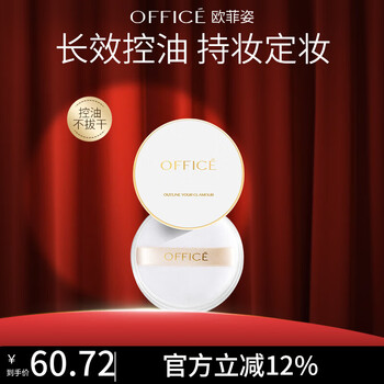 Office light translucent powder loose powder crystal translucent magnesium essence oil control makeup powder fine and long-lasting matte matte new year's gift h601 white 3g