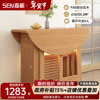 Senneng all solid wood folding dining table and chair combination small apartment retractable dining table home dining side cabinet integrated nordic dining round table 1.2 meters all solid wood folding round table + solid wood chairs*2