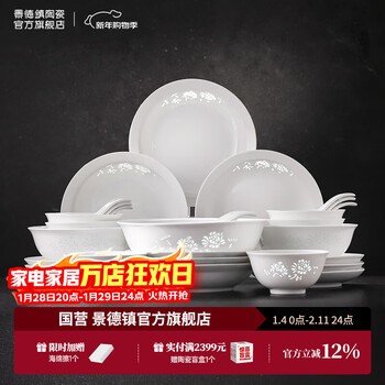 Jingdezhen (jdz) official ceramics exquisite white porcelain tableware set complete set for home use rice bowls dinner plates dishes housewarming gift box full of flowers for 6 people 28 heads