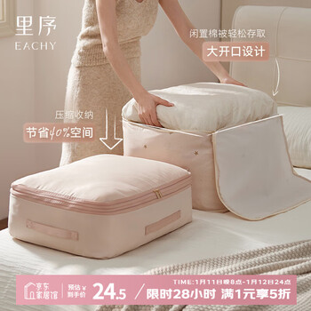 Eachy quilt storage compression bag duvet silk quilt special quilt storage bag quilt storage almond flour xl