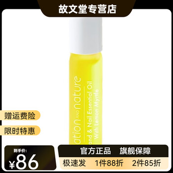 Beijing official store natural unbounded hand care essence oil moisturizing, hydrating, autumn and winter moisturizing, anti-drying, non-greasy 1 bottle