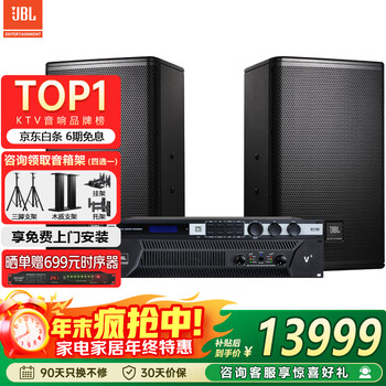 Jbl mts10 professional conference room audio combination set, home ktv wall-mounted speakers, indoor stage performance, corporate training classroom, store background music system equipment