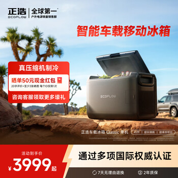 Zhenghao outdoor mobile parking refrigerator 45 liters refrigeration compressor camping outdoor household products