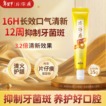 Pien tze huang yakou qing toothpaste (portable travel size) 35g