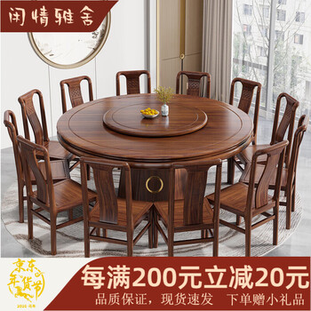 Xianqingyashe solid wood dining table and chair combination with turntable home large round table new restaurant dining table new chinese style ebony wood round table 1.8 meters ebony wood round table + 12 chairs