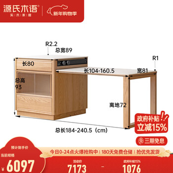 Genji muyu solid wood island dining table integrated retractable slate sideboard modern multi-functional oak cabinet (log color) retractable island + slate dining table + electric rail