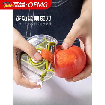 Oemg high-end three-in-one multifunctional peeler stainless steel home kitchen potato fruit peeler apple peeler three-in-one peeler green