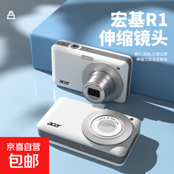 Acer high-definition digital camera optical zoom entry-level mirrorless telescopic travel portable home student campus vlog beyond ccd birthday gift ivory white standard no card