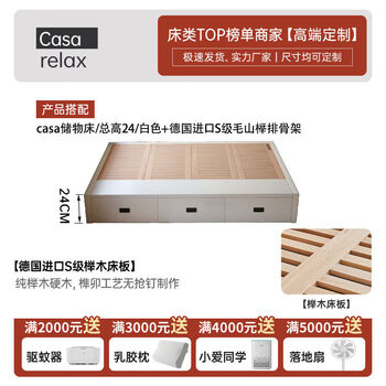 Valen casa no bedside all solid wood tatami side-drawing storage bed beech silent rack frame custom size casa drawer model total height 24 white + german imported s-grade beech rack frame 1500mm*2000mm side-drawing structure