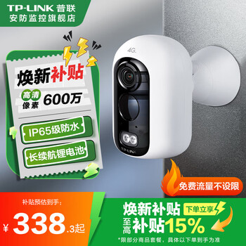 Tp-link lifetime free traffic high-definition 4g surveillance camera unlimited battery traffic monitoring indoor home mobile phone remote infrared night vision 360-degree panoramic rotating pan/tilt for housekeeping 6 million lithium battery model 4g final waterproof version 32gb memory card free upgrade to 64gb card