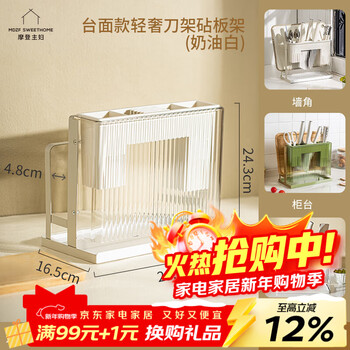 Modern housewife knife rack storage rack kitchen knife chopping board rack chopstick tube chopstick cage knife integrated storage rack knife rack chopping board rack - cream white product specifications see figure 2