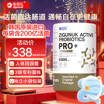 Chigenyi active probiotic powder 20 billion cfu live bacteria conditioning gastrointestinal lactobacillus acidophilus bifidum imported from south korea 30 bags