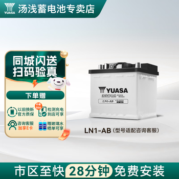 Yuasa battery car battery 345ln1 auxiliary dual-engine hybrid toyota corolla ralink wilanda bz4 6-fw-45 trade-in for new home installation