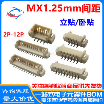Taping mx1.25 vertical patch/horizontal patch 1.25mm vertical/horizontal patch seat 2p3p4p5p6p horizontal patch 11p taping
