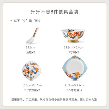 Huaguang (hg) national porcelain bone china tableware and dishes set chinese style household light luxury style gift-giving tableware gift box 8-piece set