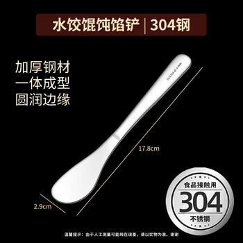 Jie yun cat dumpling filling spoon special tool stainless steel dumpling filling spoon household new 316 level 304 shot 2 shots 31 pieces