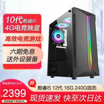 Intel 12th generation core i5-12400f/rtx4060 independent display design modeling chicken black myth diy assembly computer second-hand desktop computer 2 i5 10400f/4g e-sports independent display single host 99% new