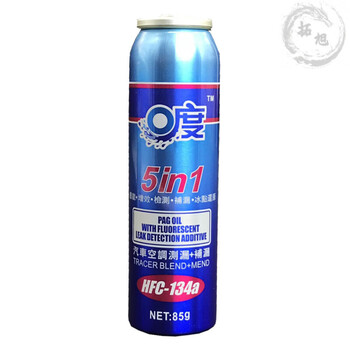 After the trip, car air conditioning leak-stopping agent 134a refrigerant wholesale car refrigerant leak-stopping agent ice fluorescent stop-leak agent 1 bottle of zero-degree leak-stopping agent
