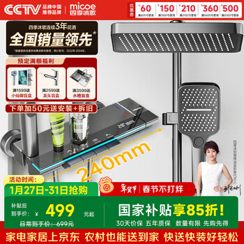 Four seasons muge shower set gun gray intelligent digital display ambient light supercharged piano key glass panel shower complete set s5 hot and cold style intelligent digital display + cool ambient light