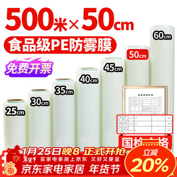 Youao cling film extra large roll pe material 500m*50cm food grade commercial fresh food supermarket hotel catering stretch film