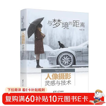 The distance from dreams (terry f’s portrait photography inspiration and techniques)