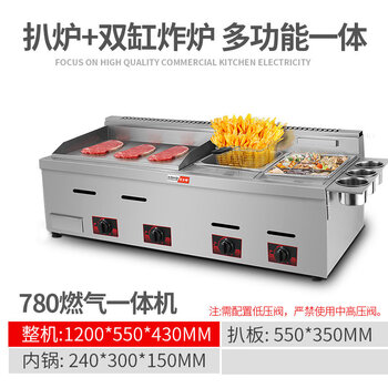 Ouoety german imported high-quality hand-grilled cake machine, commercial electric griddle, electric gas teppanyaki, iron plate equipment, gas commercial stall, gas 780 grilling and frying all-in-one machine (grilling plate 55*35cm thick 14