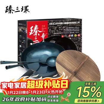 Zhensanhuan zhangqiu iron pot handmade wok uncoated wok not easy to stick old-fashioned wrought iron pot master set 34cm