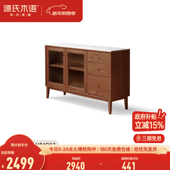 Genji wood language solid wood sideboard log cabinet storage cabinet restaurant storage cabinet nordic simple household tea cabinet (walnut color) 1.25 meters slate sideboard double door