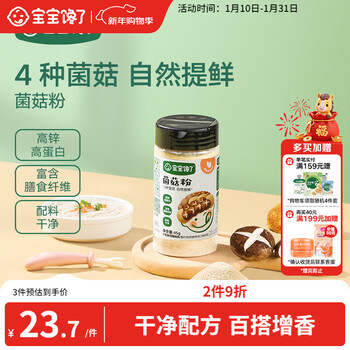 Baby is craving for shiitake mushroom powder 45g popular product bibimbap ingredients children's bibimbap seasoning enjoy baby recipes