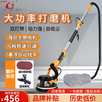 Jinge long pole wall grinder wall self-priming dust-free sandpaper machine putty grinder wall sanding machine double light belt with brush height + 50 sandpaper 3 meters