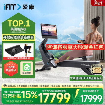 Icon rowing machine household smart resistance-adjustable magnetically controlled rowing machine fitness equipment indoor aerobics rw900/19425 smart upgrade-delivery package installation to get a fitness gift