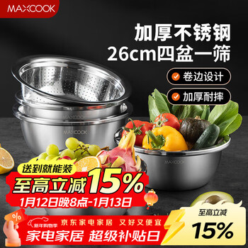 Maxcook stainless steel basin and sieve five-piece set, enlarged and thickened spice basin, vegetable basin and basin saucepan set mcpw-5