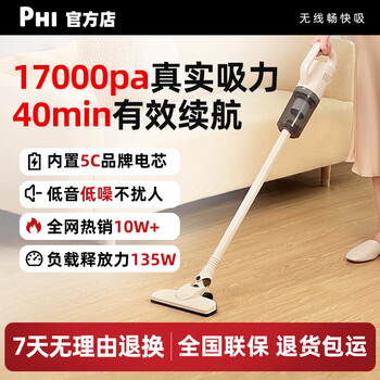 Phi vacuum cleaner wireless household high suction handheld small pet hair carpet sofa multi-functional vacuum and mop all-in-one machine household vacuum high configuration (multiple filters)