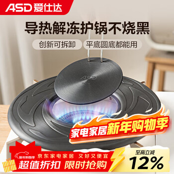 Asd (asd) heat conduction plate, pot protection heat conduction pad, defrosting gas stove heat transfer sheet, fire insulation heating plate, anti-pot bottom burning black heat conduction sheet, upgraded version 26cm removable heat conduction plate