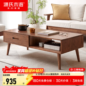 Genji wood language all solid wood coffee table simple modern oak furniture nordic tea table home small apartment living room tea table double coffee table (1200*560*430mm) walnut color assembly