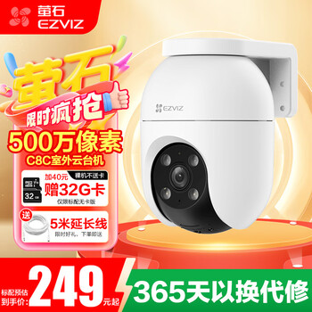 Ezviz camera c8c surveillance camera home outdoor two-way call wireless wifi remote monitor 360 degree panoramic outdoor camera with night vision c8c 5 million pixels 4mm 64g memory card