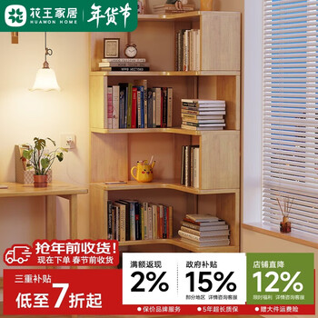 Kao solid wood corner bookshelf floor-standing storage rack corner cabinet home storage bookcase combination office reading rack 160#