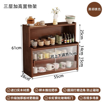 Yusenyi solid wood cup holder desktop water cup teacup tea set rack coffee cup dining table cup storage sideboard storage rack pine black walnut color three-layer heightened changhong tempered glass cabinet door x rounded edge