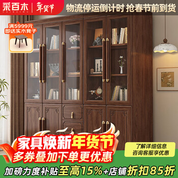 Caibaimu solid wood bookcase new chinese bookcase black walnut color modern combination floor bookcase two or three doors study room bookshelf 1.11 meter three door bookcase assembly