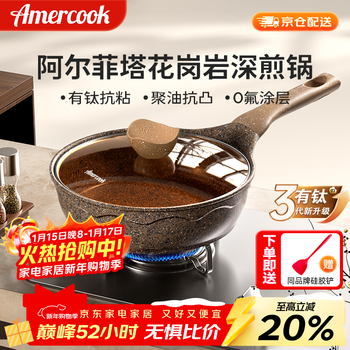 Amercook deep frying pan alfita medical stone pan non-stick frying pan fried egg steak pan induction cooker gas